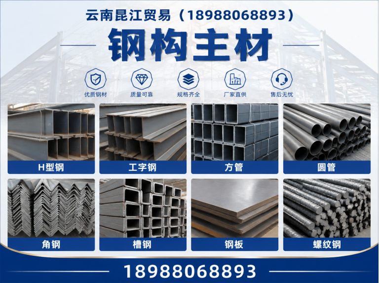 宜良县钢结构制作安装展示图